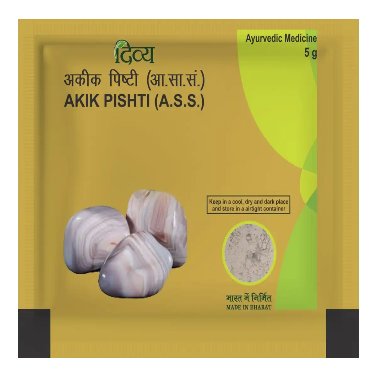 Patanjali  Divya Akik Pishti